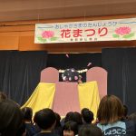 福井県の人形劇団「とんと」様による人形劇を観ました。みんなが知っているお話もあり、子ども達は喜んでいました。