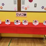 各クラスひな飾りを作りました。ひよこ組です。