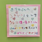 ぱんだ組がきりん組に感謝の気持ちを込めて、クッキングをしました。前日に手書きの手紙を用意して、きりん組をおやつに誘っていました。